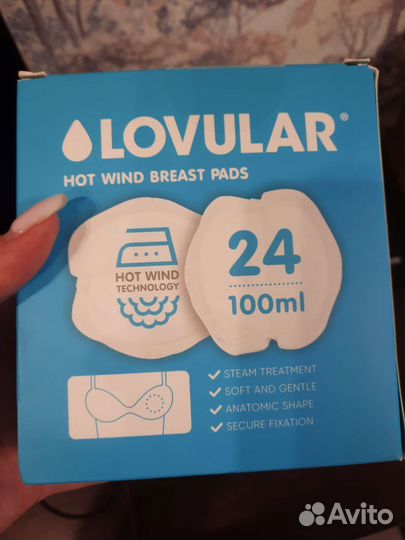 Вкладыши для груди lovular