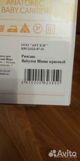 Рюкзак кенгуру babyton