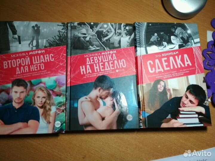 Любовные романы(комплекты)