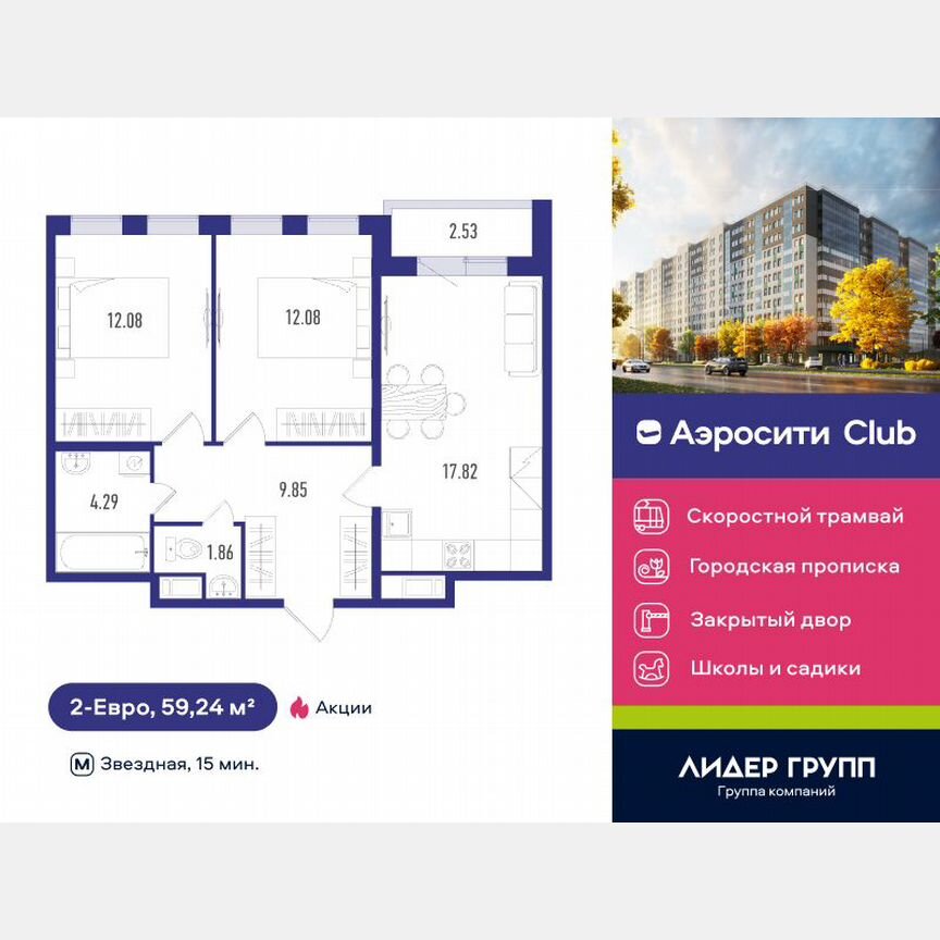 2-к. квартира, 59 м², 3/12 эт.