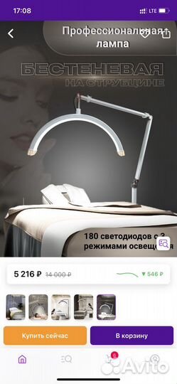 Лампа луна бестеневая