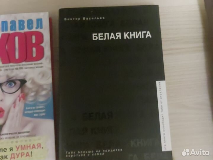 Книги психология саморазвитие