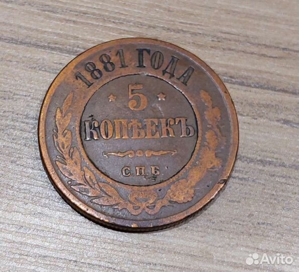 Медная монета