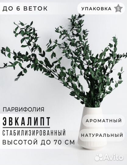 Букет из сухоцветов с вазой