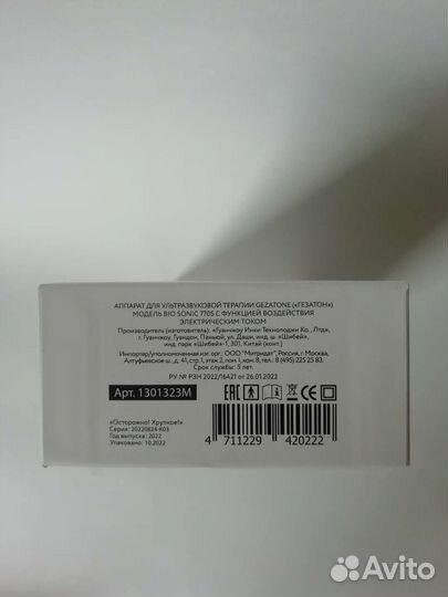 Аппарат для уз чистки лица 4 в 1 Gezatone