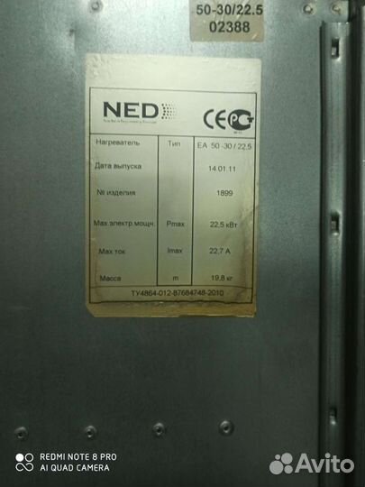 Приточная установка NED