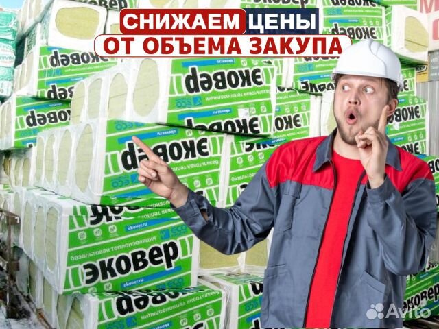 Утеплитель Экофасад Стандарт Эковер