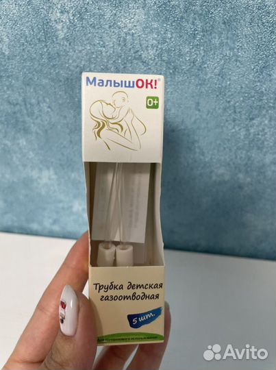 Газоотводные трубочки