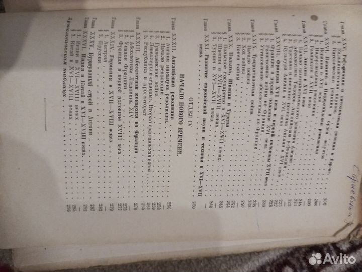 Учебник истории 1947 год 6 и 7 класс