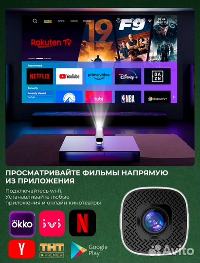 Мини проектор