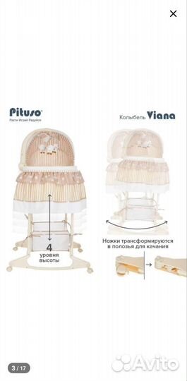 Кроватка люлька для новорожденных