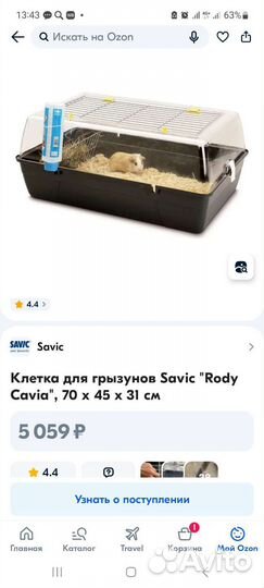 Клетка для декоративного кролика