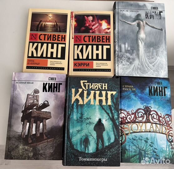 Книги Стивена Кинга