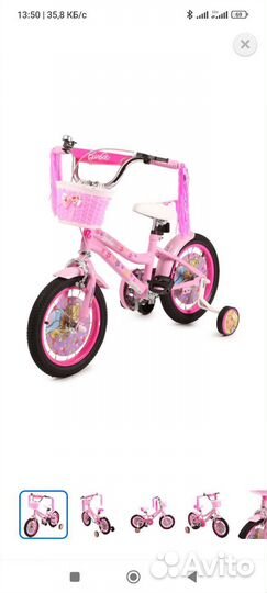 Детский велосипед 14 дюймов с доп. колёсами