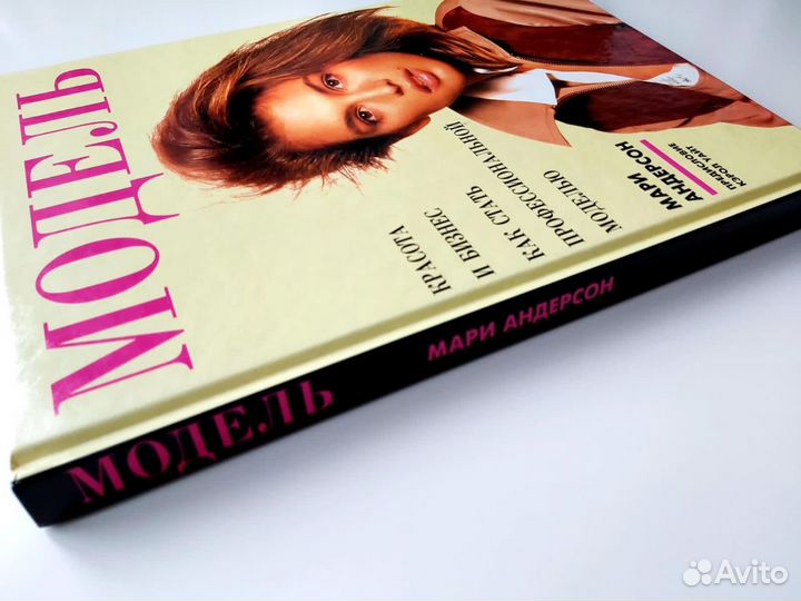 Книга Модель 1995 года