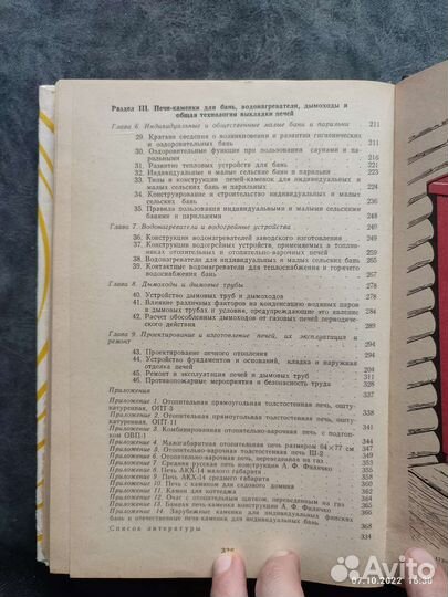 Бытовые печи, камины и водонагреватели