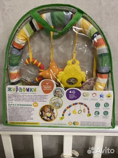 Дуга с игрушками