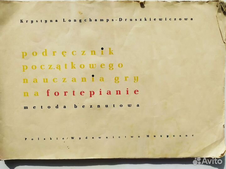 Старинные ноты для фортепиано