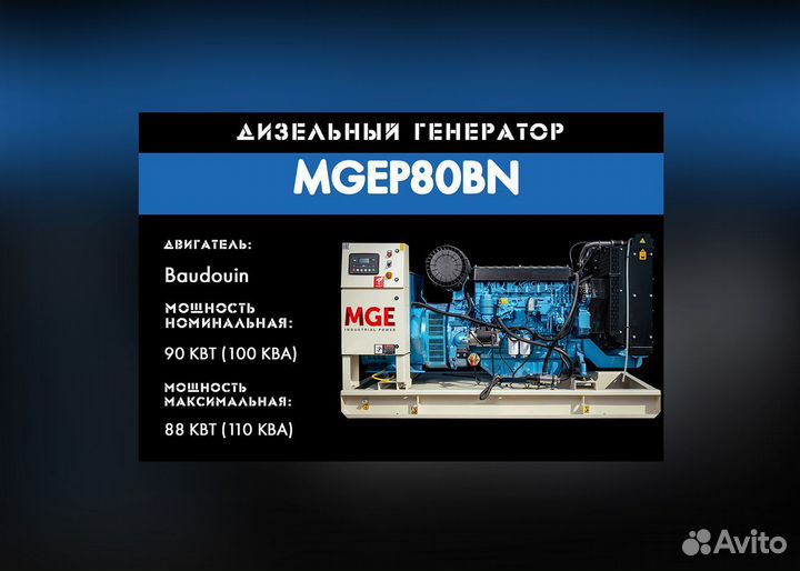 Дизельный генератор 80кВт/на стройку