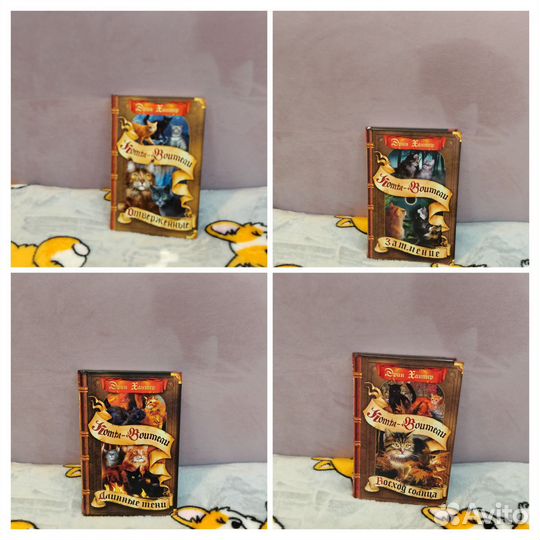 Коты воители 3,5 циклы и специздания