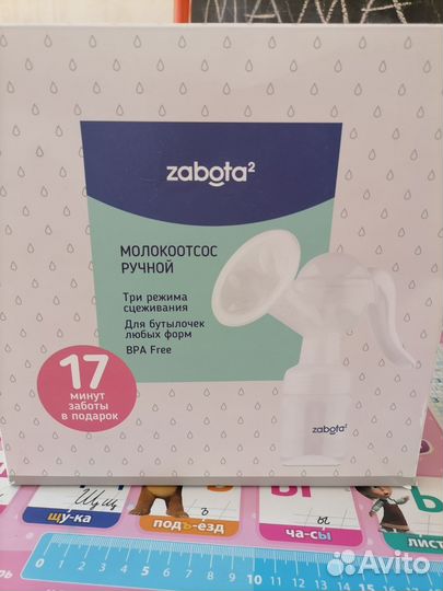 Молокоотсос ручной