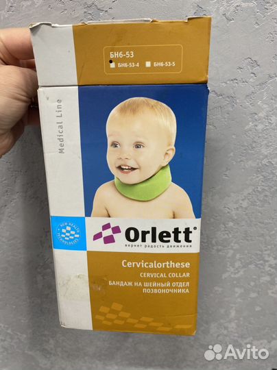 Воротник ортопедический детский