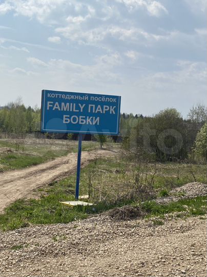 Участок 9,7 сот. (ИЖС)