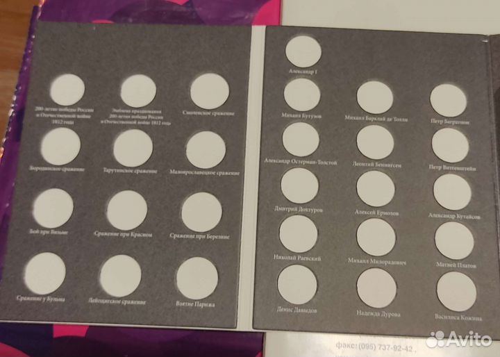 Альбом планшет для хранения монет