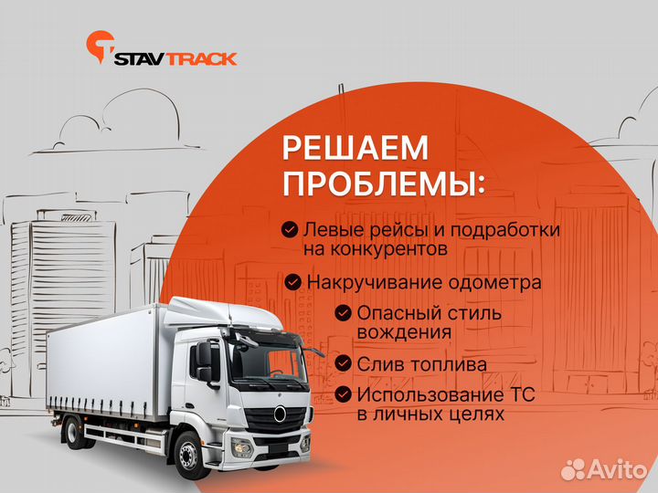 Глонасс GPS трекер + установка