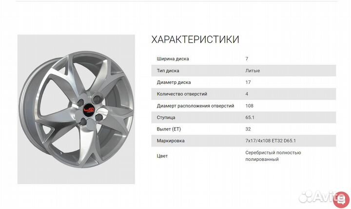 Колесный диск LegeArtis CI542 FR859 7x17 / 4x108