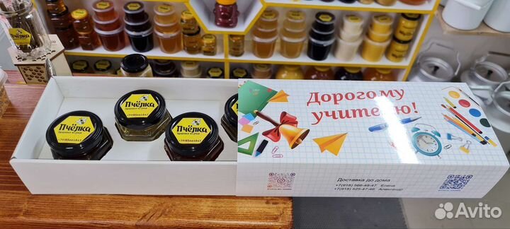 Подарочный набор для учителя