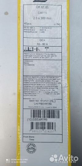 Электроды по нержавейке 2 мм