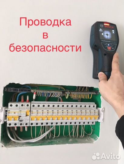 Плотник. Сантехник. Электрик. Мастер на час