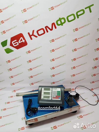 Весы товарные до 300 кг