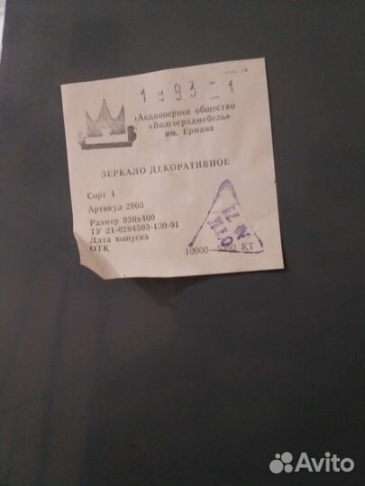 Декоративное зеркало 3 шт