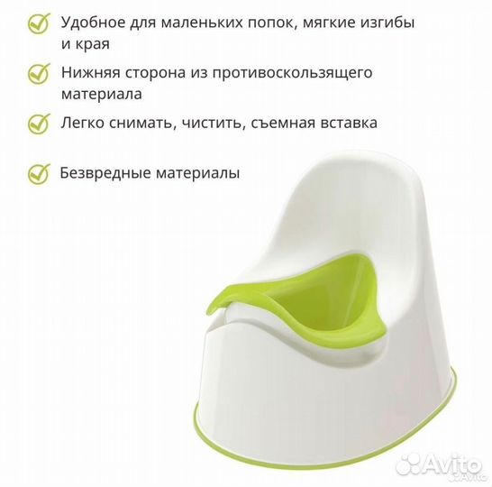 Горшок детский IKEA