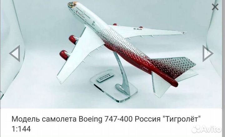 Boeing 747 Boeing 777