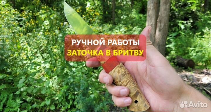 Нож ручной работы