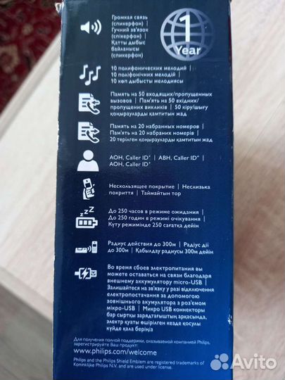 Телефон