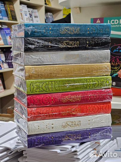 Коран мусхаф