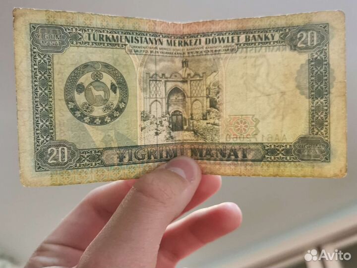 20 манат, состояние VF