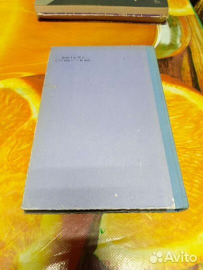 Книга Вл. Савченко Черные звезды 1960г