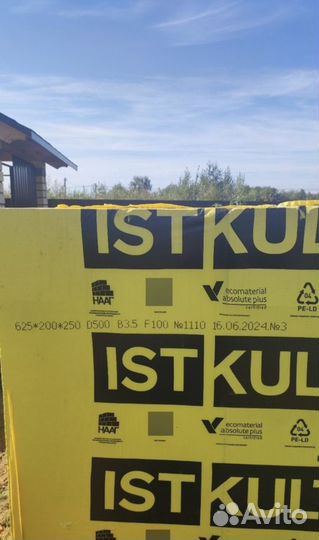 Блоки газобетонные стеновые