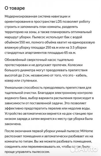 Моющий робот пылесос Xiaomi Viomi V3