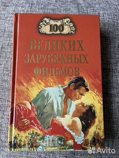 Серия книг 