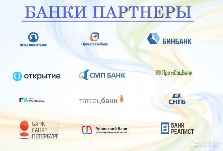 Кредитный брокер / Ипотечный брокер