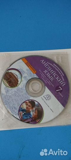 Диски для изучения английского языка