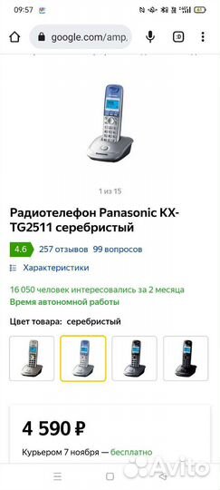 Стационарный телефон panasonic