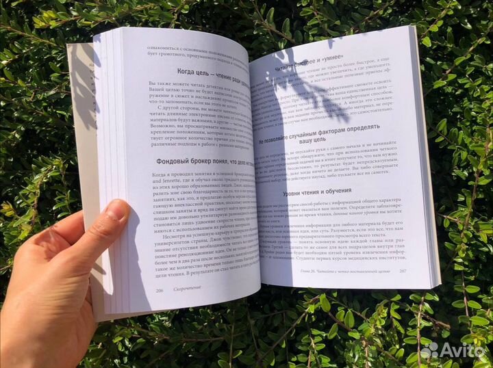 Скорочтение книга Питер Камп