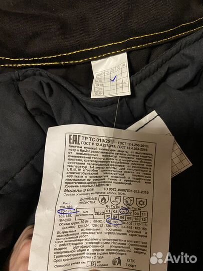 Костюм сварщика зимний